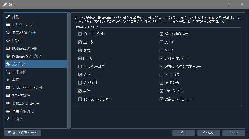 spyder-plugin spyder-plugin