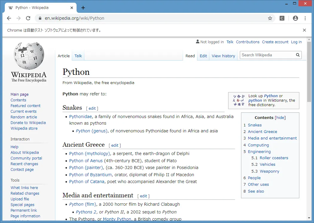 wikipedia-search-result