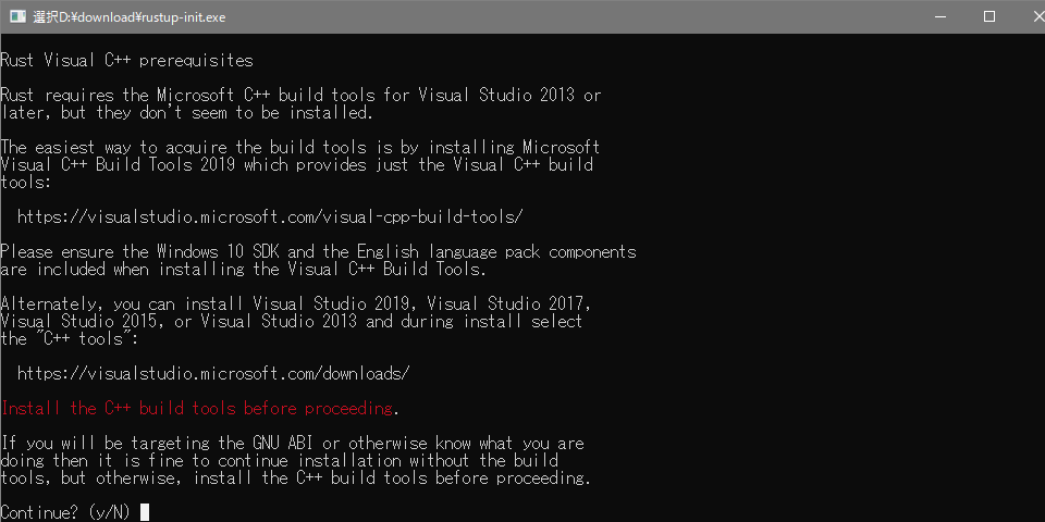 Rustのインストーラ