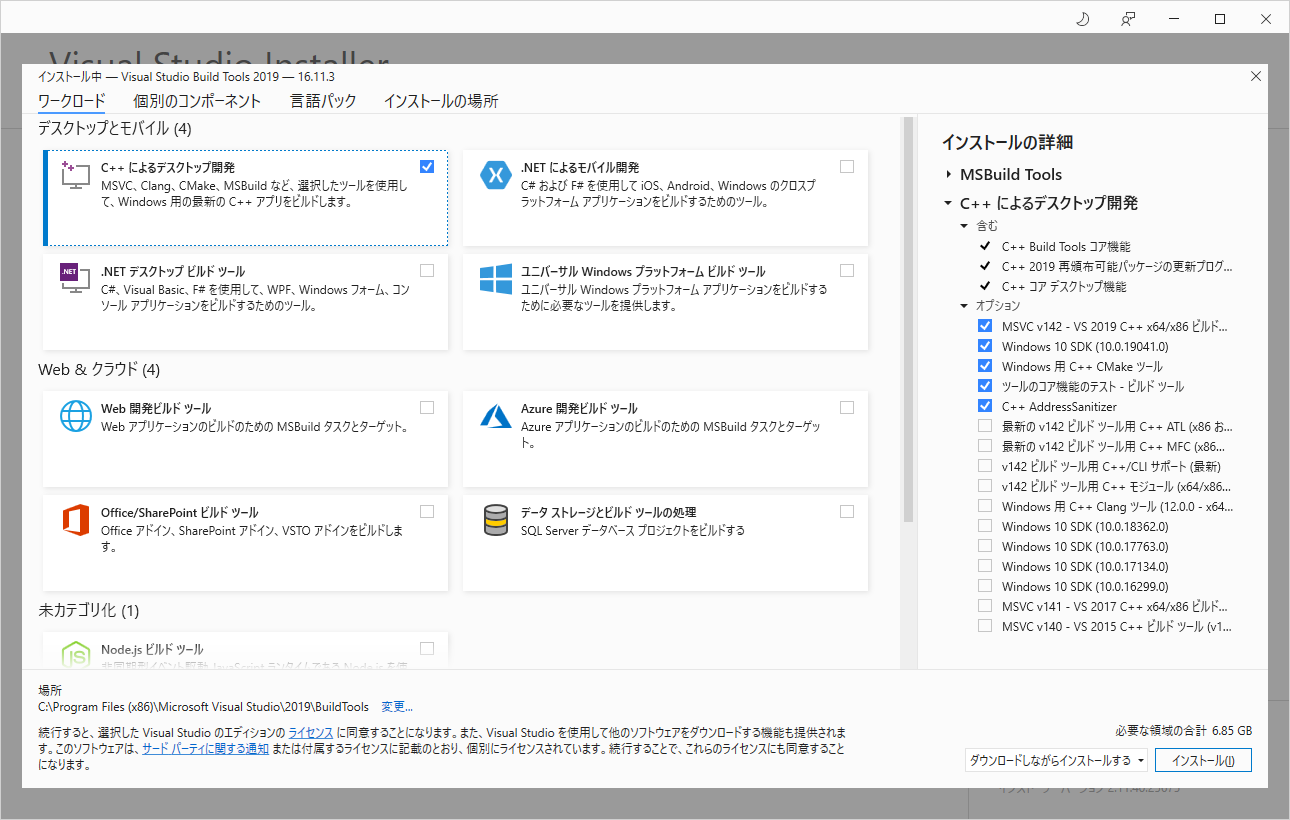 build toolsのインストーラ