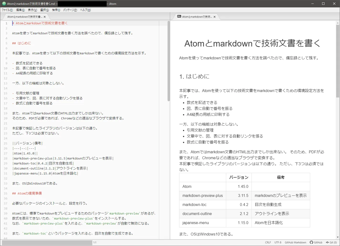 markdownのプレビュー
