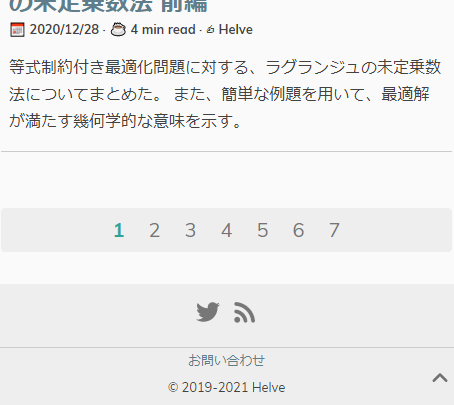 お問合せフォームへのフッタのリンク