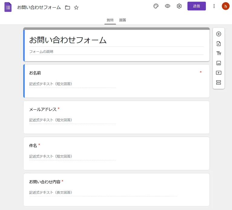 お問合せフォームの例