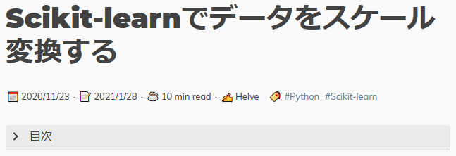 記事のヘッダ(変更前) 記事のヘッダ(変更前)
